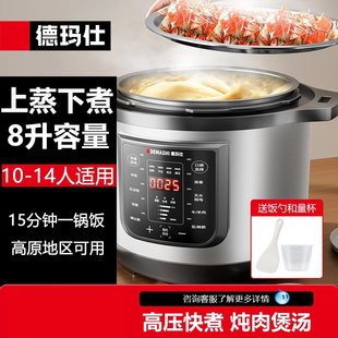 德玛仕商用电压力锅大容量超大电饭锅蒸饭电高压锅商用款饭店专用