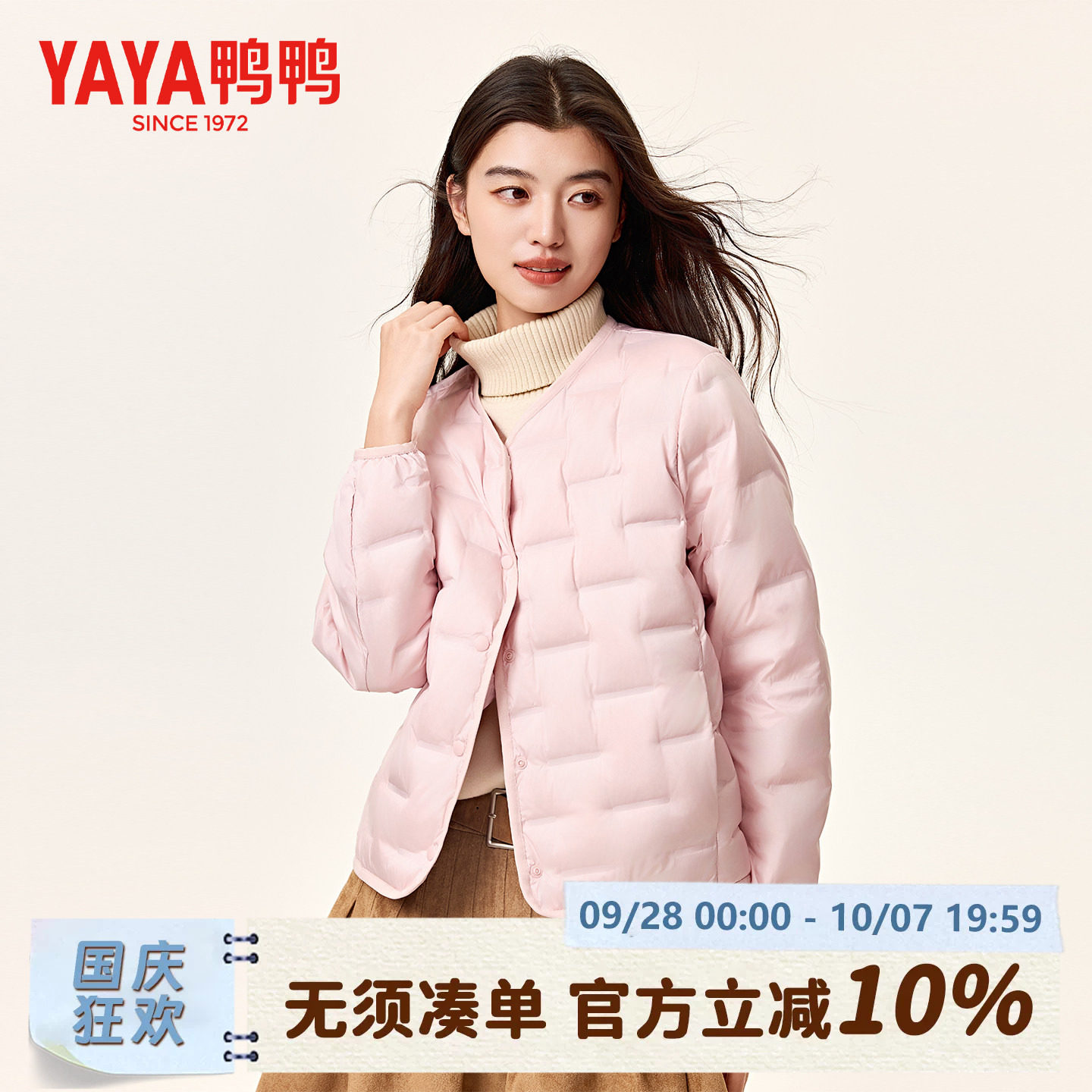鸭鸭轻薄羽绒服女新款短款宽松百搭时尚潮流连帽90鸭绒保暖外套
