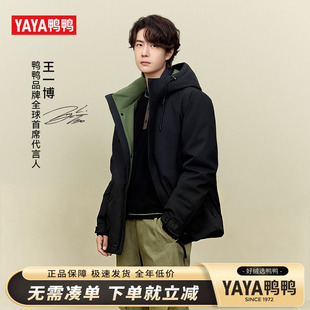 王一博同款【新山系系列】鸭鸭羽绒服情侣2026冬男女同款连帽工装
