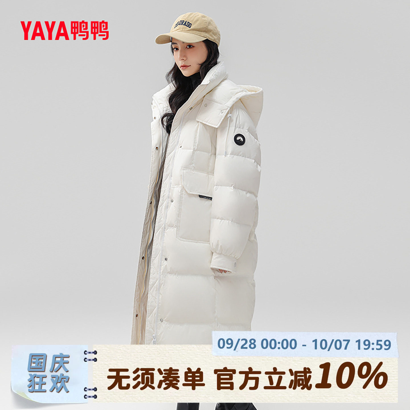 鸭鸭官方正品羽绒服女长款纯色新款连帽时尚百搭韩版修身外套