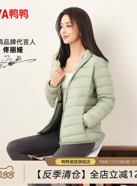 鸭鸭轻薄排骨羽绒服女短款