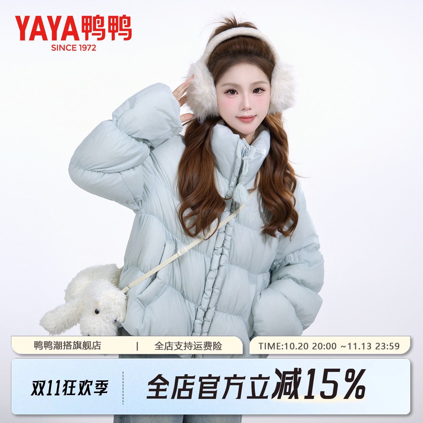 鸭鸭官方正品2026冬季新款羽绒服潮流时尚百搭短款立领保暖外套