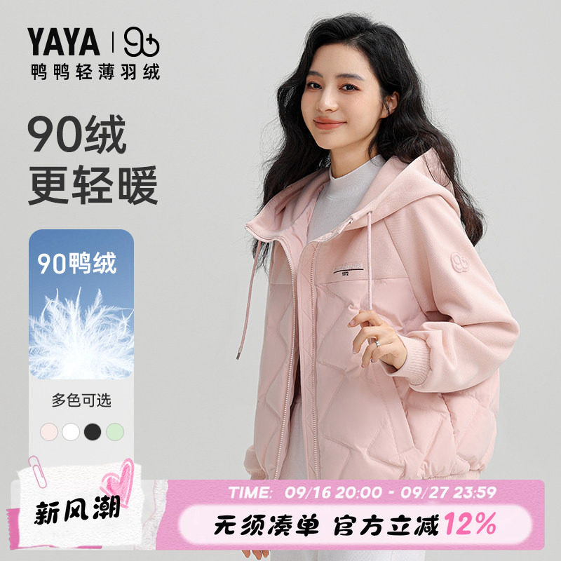 轻薄羽绒服女短款2026冬