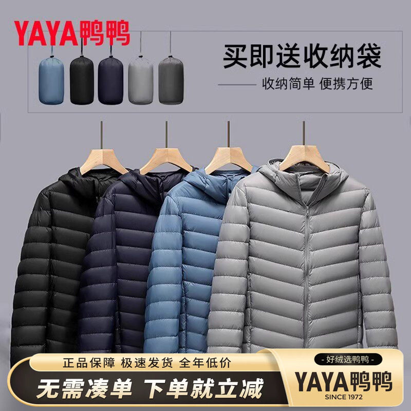 鸭鸭轻薄羽绒服男短款2025冬季新款时尚连帽百搭内胆轻型运动外套