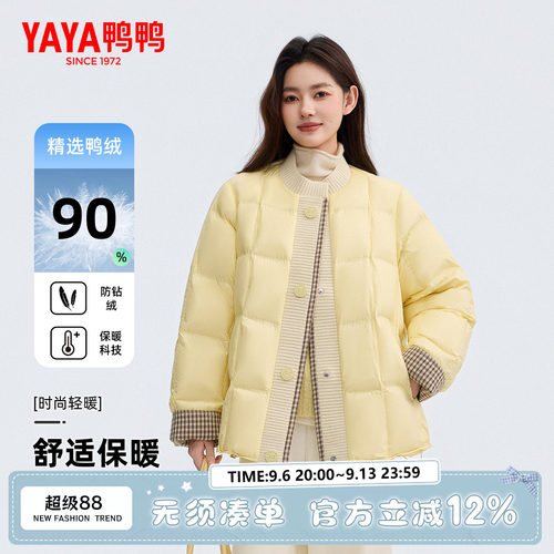 鸭鸭羽绒服女2026年冬新款立领格纹设计感百搭防风保暖短款外套