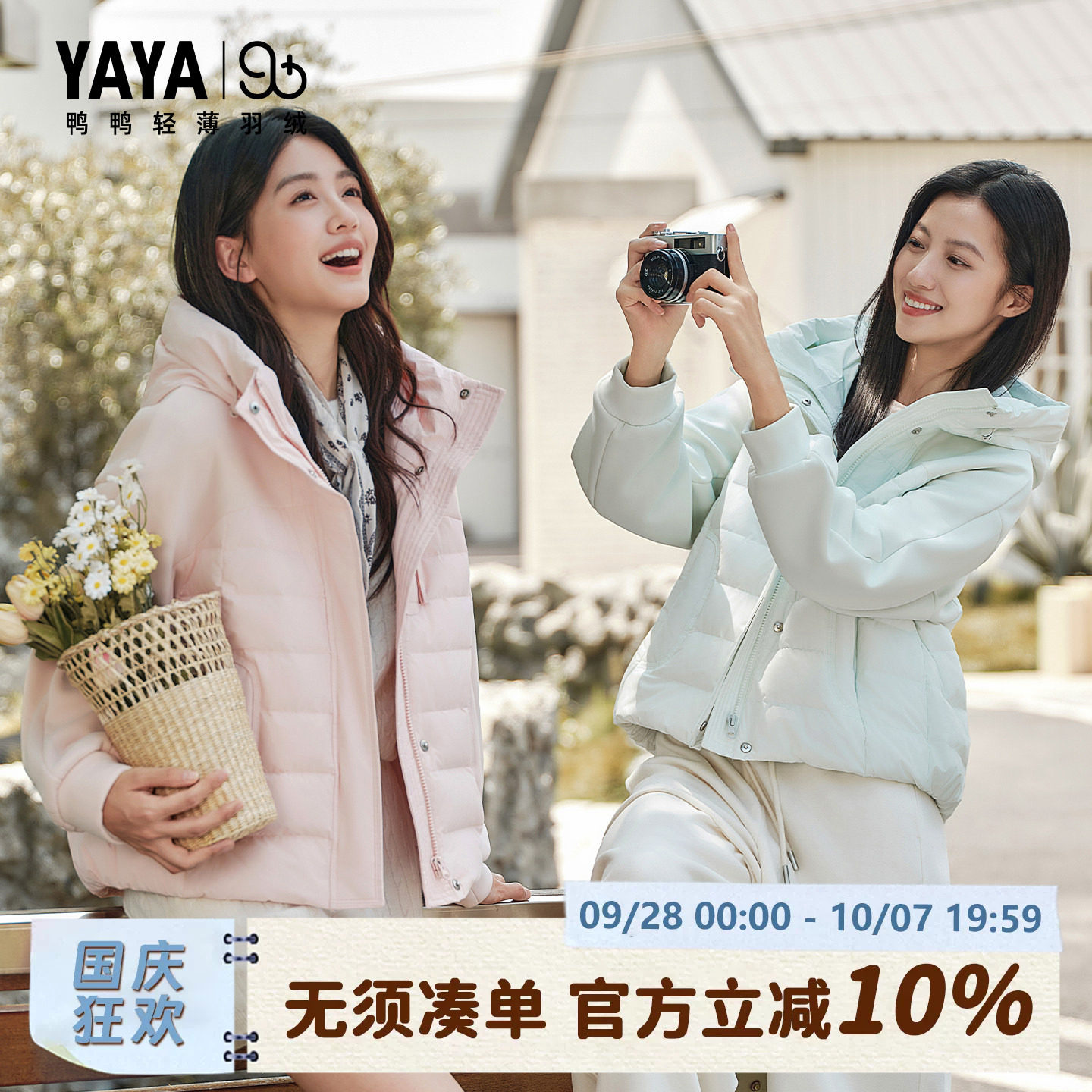 鸭鸭轻薄羽绒服女新款短款宽松潮流时尚百搭连帽90鸭绒保暖外套