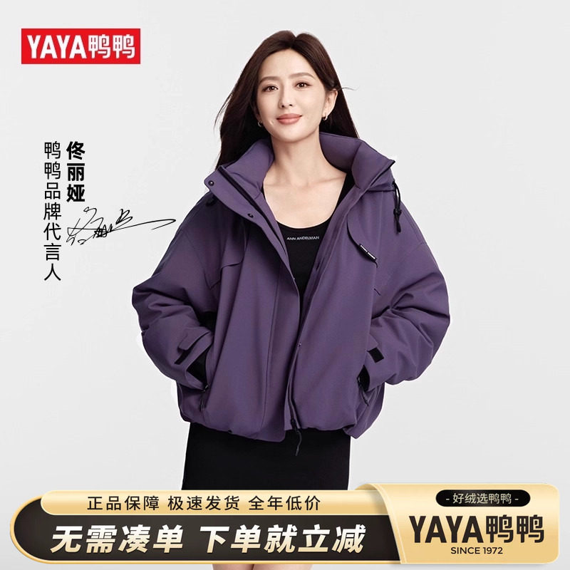 【佟丽娅同款】羽绒服女短款2026冬季派克服夹克休闲保暖工装外套
