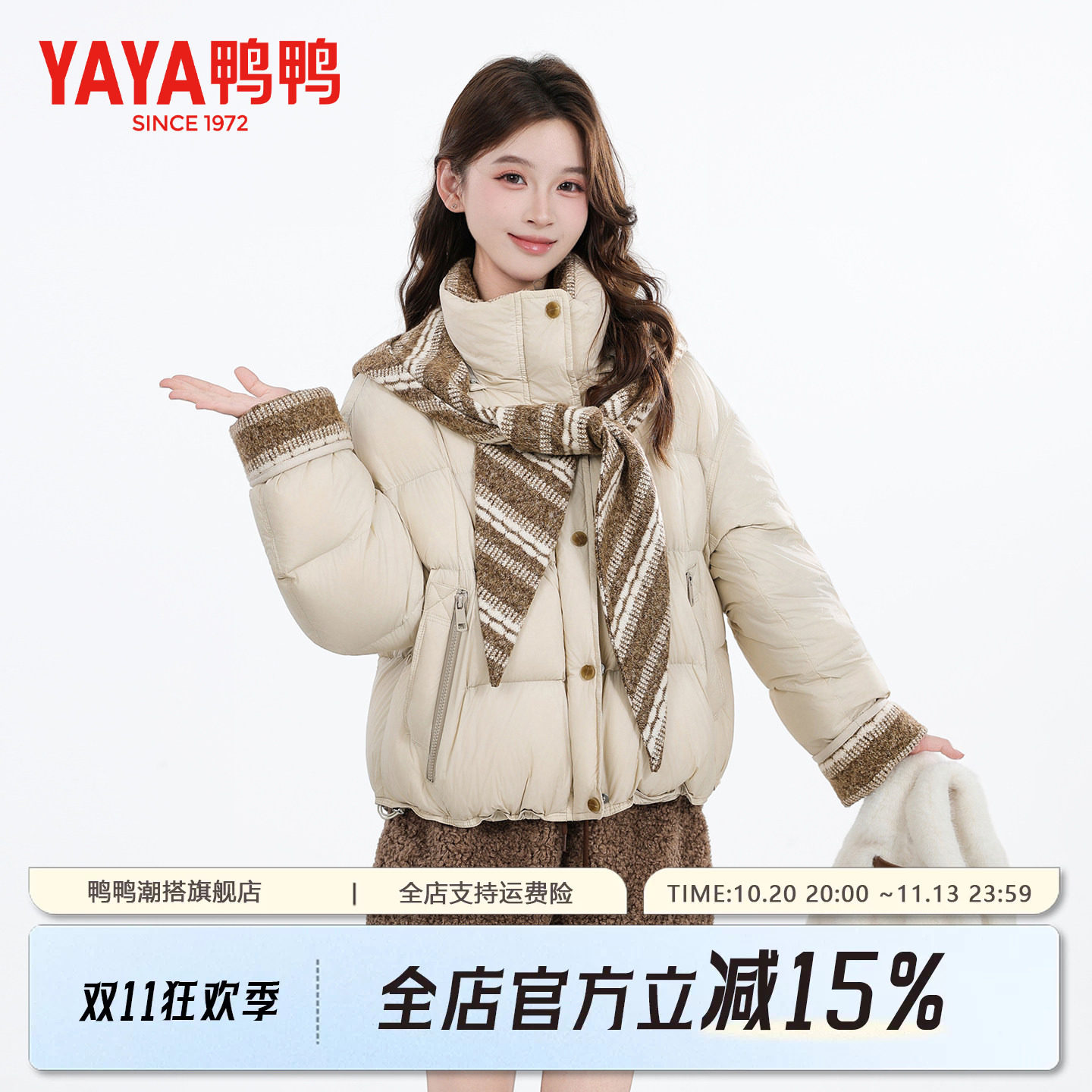 鸭鸭短款羽绒服女2026年冬季新款时尚加厚柔软面包服连帽保暖外套