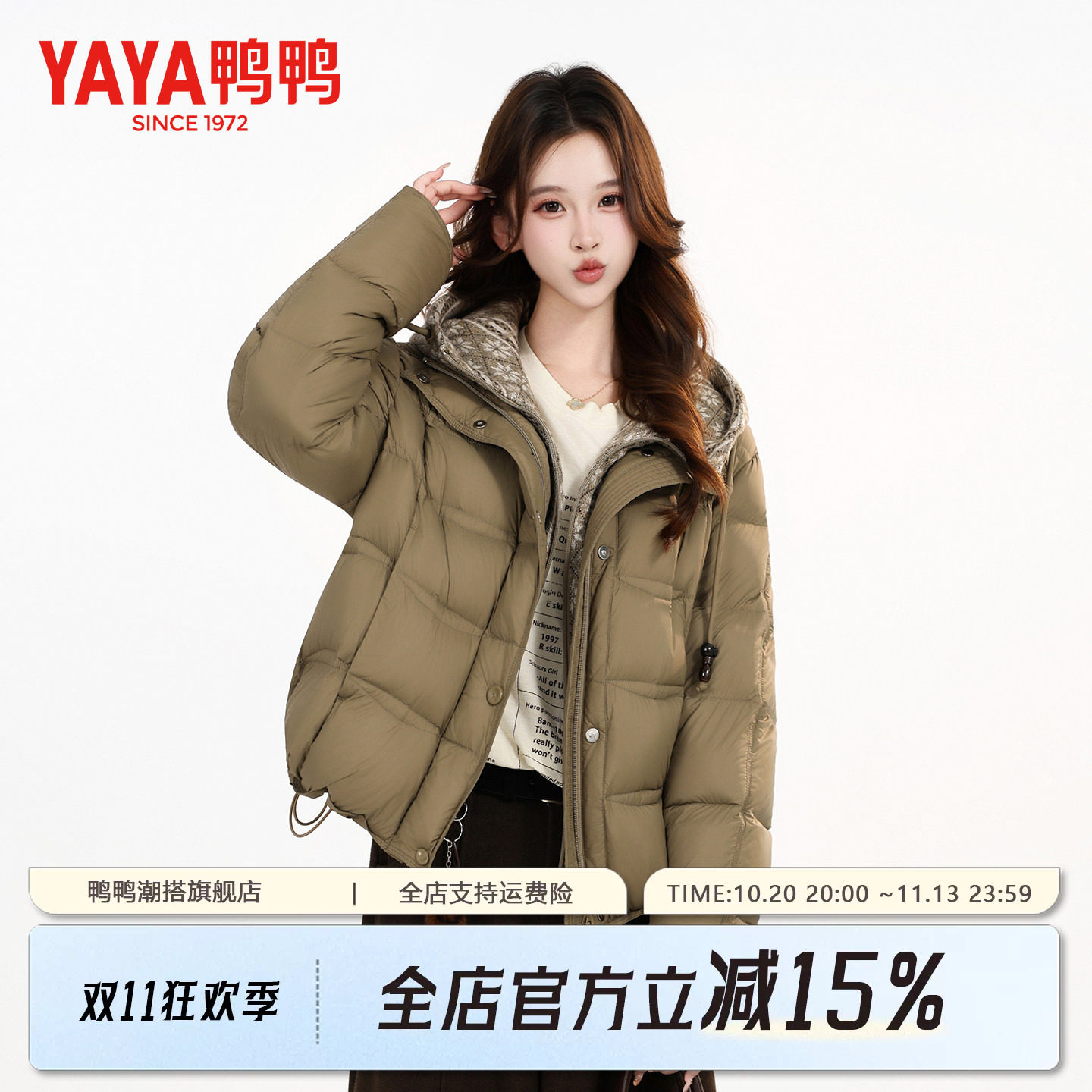 YAYA鸭鸭羽绒服女秋冬新品假两件费尔岛潮流时尚百搭连帽保暖外套