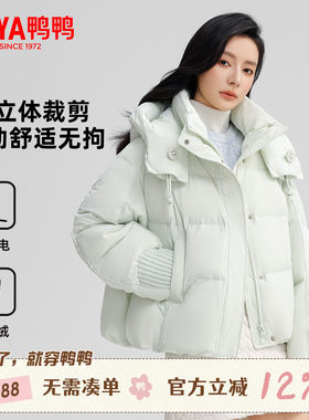 鸭鸭羽绒服女短款2026冬季新款连帽百搭纯色针织袖口面包服女士