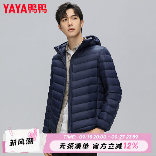 鸭鸭羽绒服男短款2025冬季新款轻薄纯色连帽百搭时尚流行保暖外套