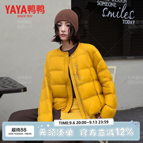 鸭鸭官方正品羽绒服女2026秋季新款短款时尚百搭休闲保暖鸭绒外套
