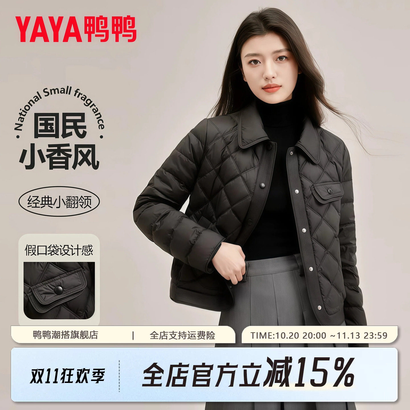 鸭鸭轻薄短款羽绒服女宽松百搭休闲时尚保暖外套2026冬季新款