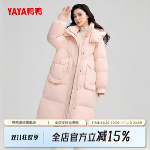 鸭鸭羽绒服女生2026冬过膝长款加厚保暖时尚立领连帽鸭绒加厚外套