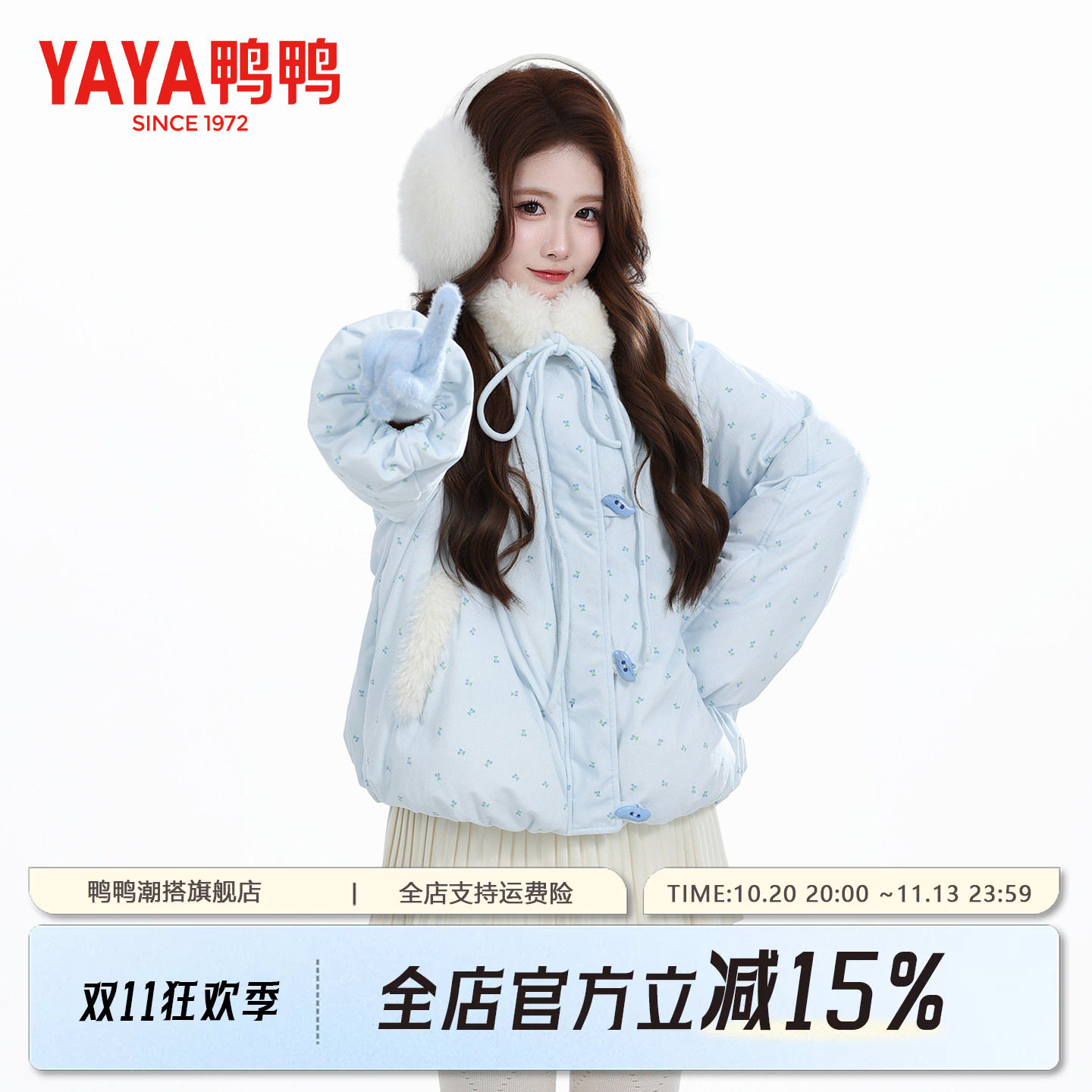 【冰淇淋系列】鸭鸭羽绒服女短款甜美可爱时尚宽松百搭保暖外套冬