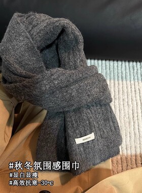 灰色围巾女款2025新款冬季韩系氛围感软糯秋冬羊毛混纺小众高级感
