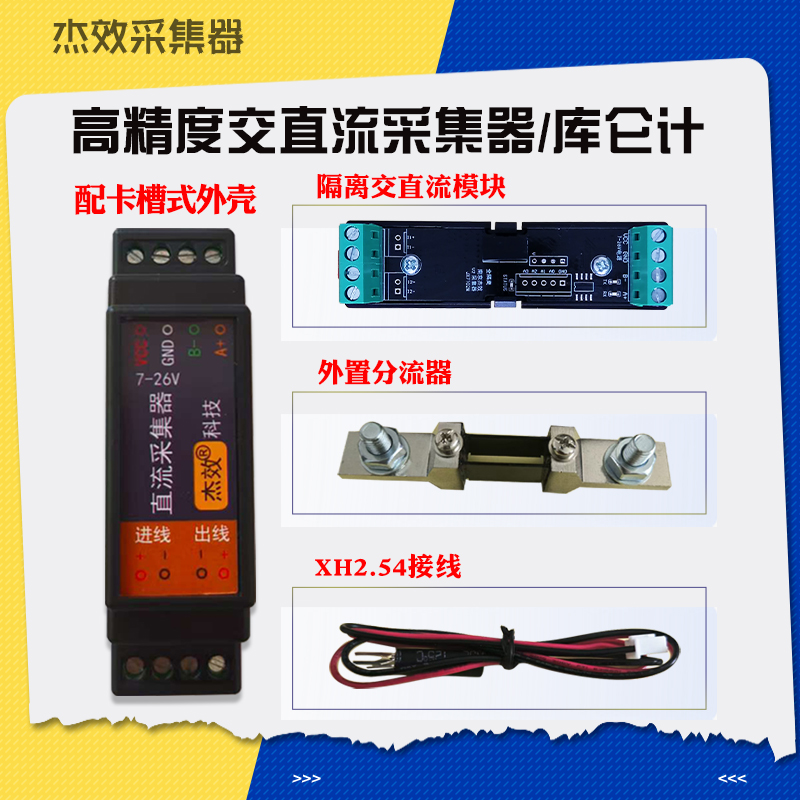 单相交直流电压电流采集器变送器