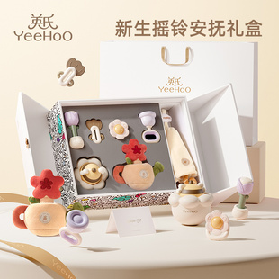 英氏新生婴儿见面礼物安抚摇铃礼盒宝宝出生百天满月实用高档女宝