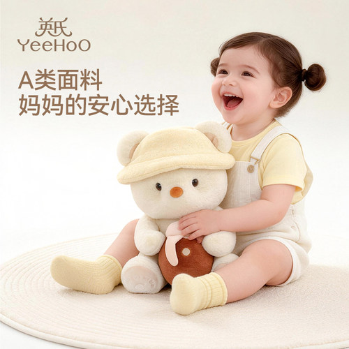 【安抚陪伴】小熊玩偶阿贝贝宝宝
