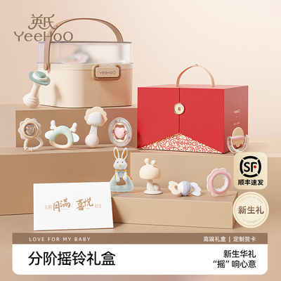 英氏YEEHOO全阶摇铃礼盒0-1岁