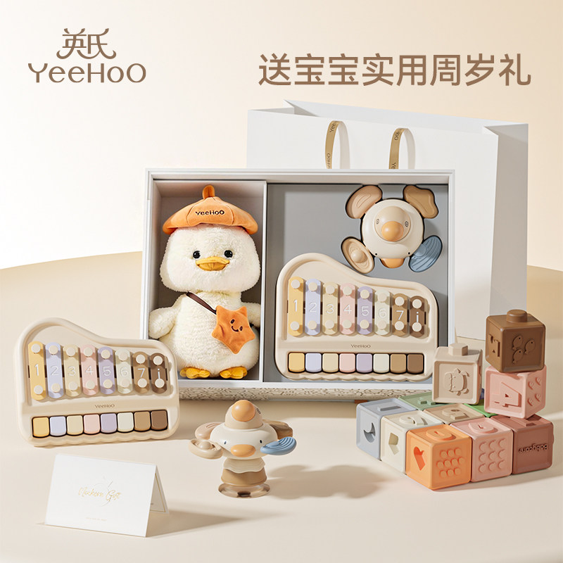 英氏宝宝玩具周岁礼物婴儿安抚早教礼盒毛绒玩偶益智男女见面实用