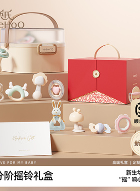 YEEHOO英氏新生儿礼盒婴幼儿手摇铃训练早教玩具满月宝宝见面礼物