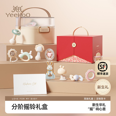 英氏YEEHOO全阶摇铃礼盒0-1岁
