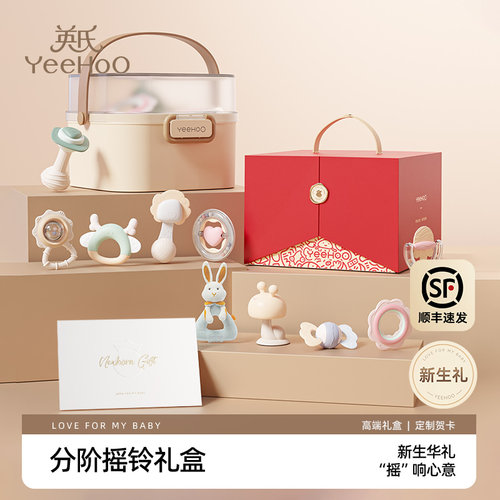 英氏YEEHOO全阶摇铃礼盒0-1岁