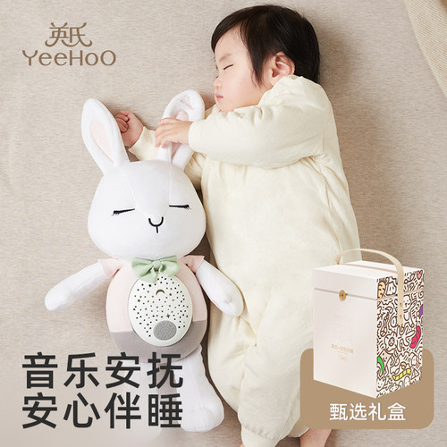 英氏yeehoo宝宝安抚玩偶