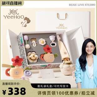 【胡可直播间】英氏新生婴儿见面礼物安抚摇铃礼盒出生百天满月