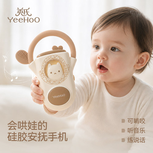 【可啃咬】玩具手机音乐安抚