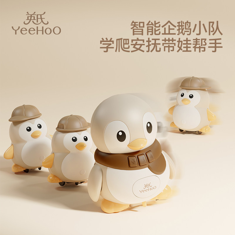 【学爬神器】电动企鹅玩具图片