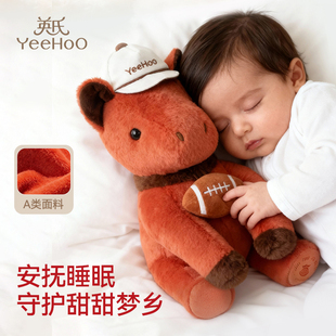 英氏安抚玩偶新生婴儿马年礼物马宝宝出生见面礼哄睡阿贝贝玩具