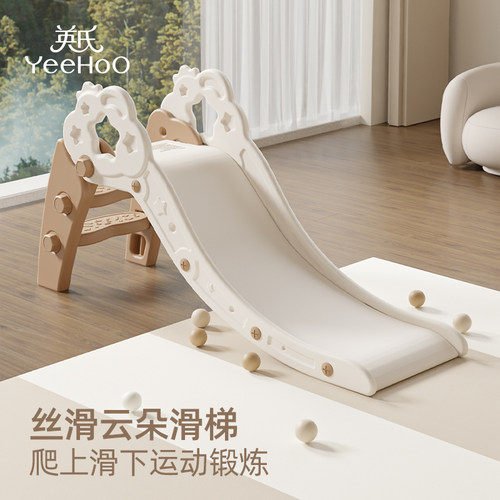 英氏yeehoo室内滑滑梯