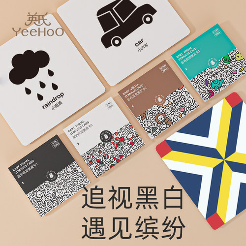 【光滑无异味】早教视觉激发大卡