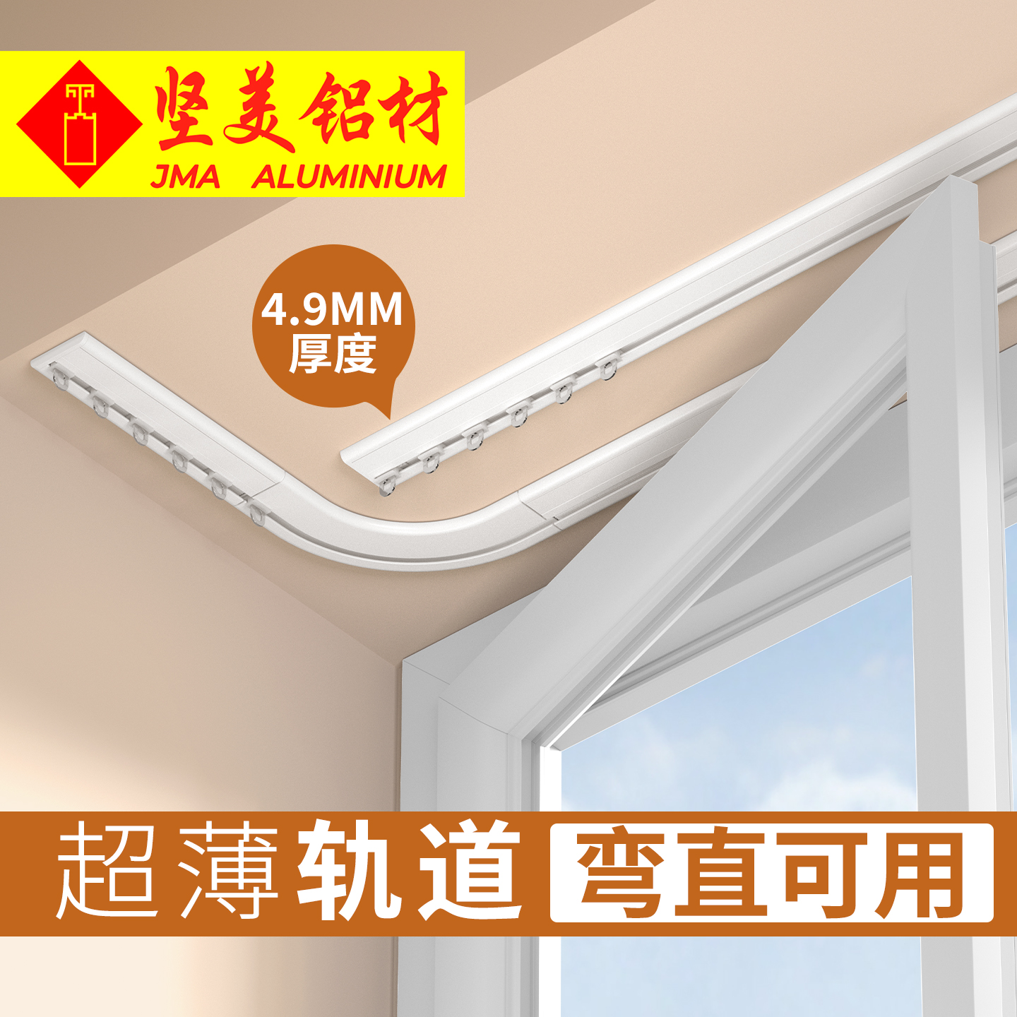 超薄隐形免打孔窗帘轨道