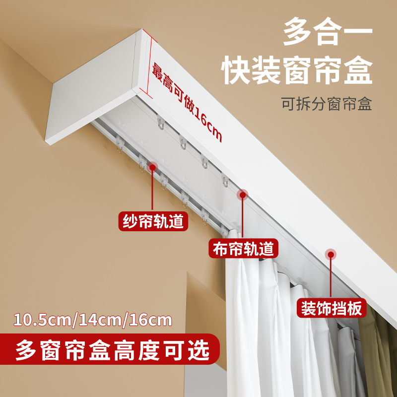 窗帘盒轨道一体窗帘盒挡板铝合金盒子顶装侧装双排轨道成品装饰盒