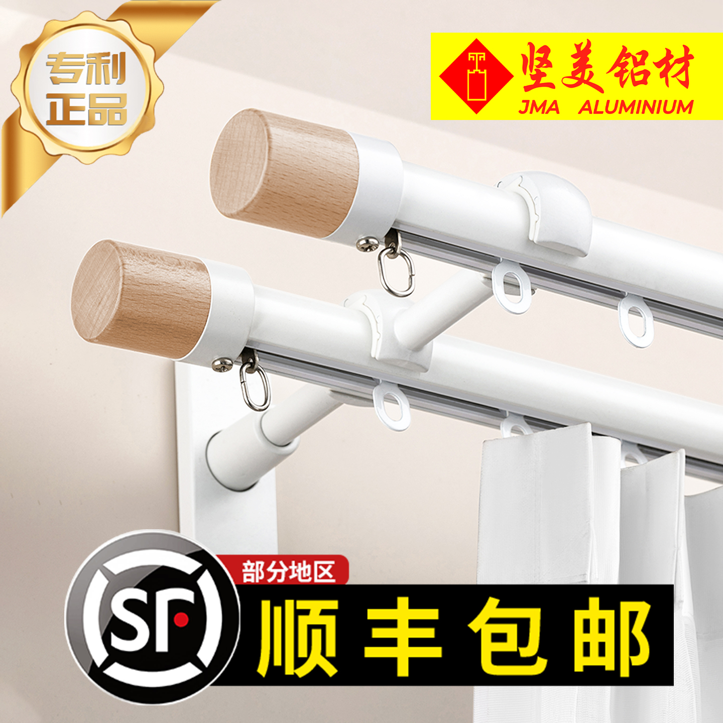 罗马杆静音加厚铝合金滑道滑轨