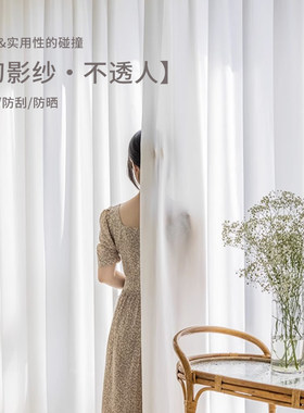 2025窗纱新款幻影纱帘透光不透人窗纱窗帘轨道水波纹蛇形窗帘