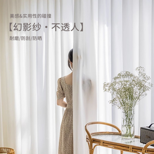 2025窗纱新款幻影纱帘透光不透人窗纱窗帘轨道水波纹蛇形窗帘