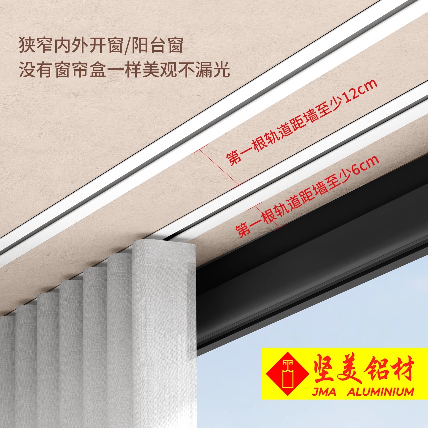 超薄隐形嵌入式蛇形帘轨道