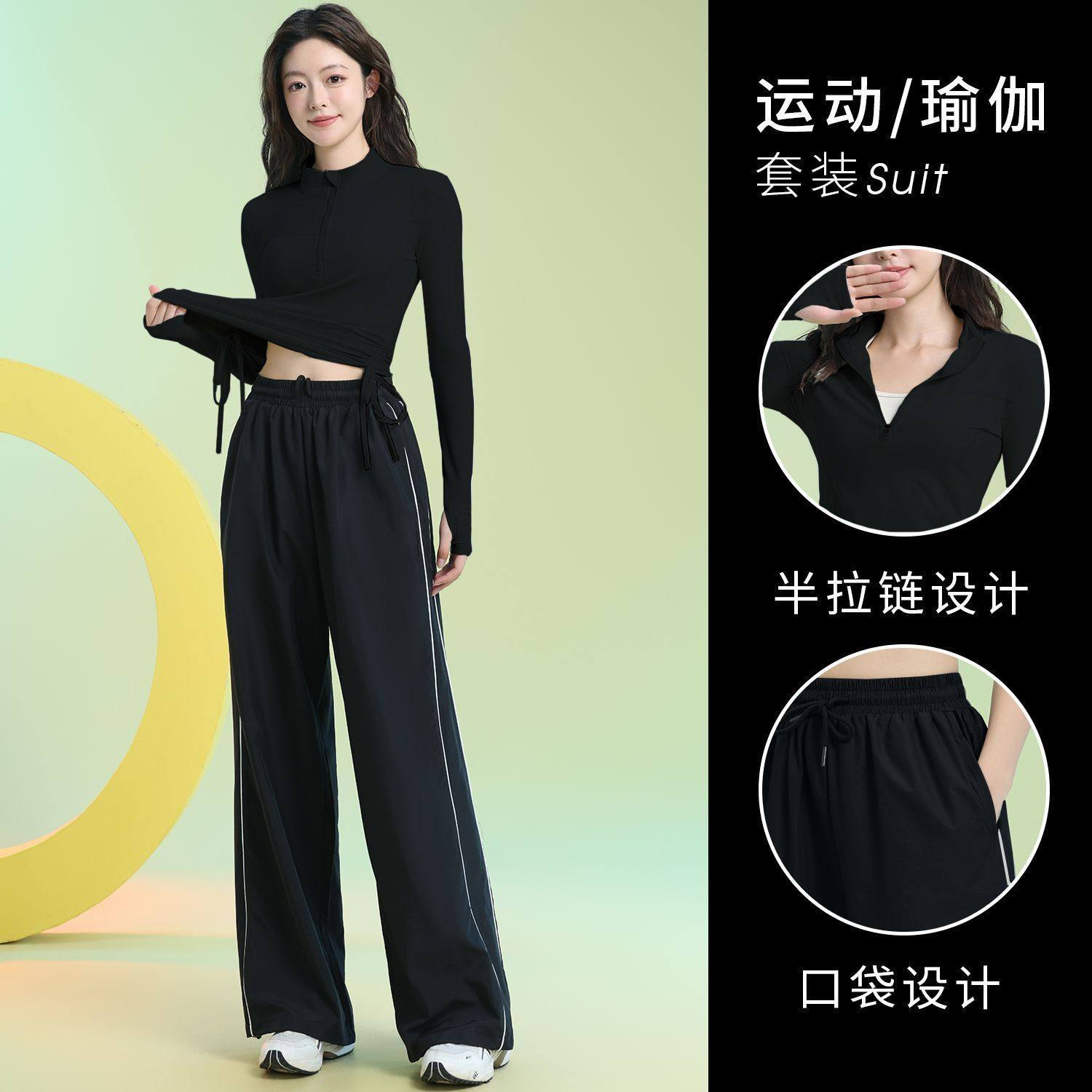 黑色运动套装女长袖速干收腰半拉链设计感瑜伽健身服跑步运动穿搭