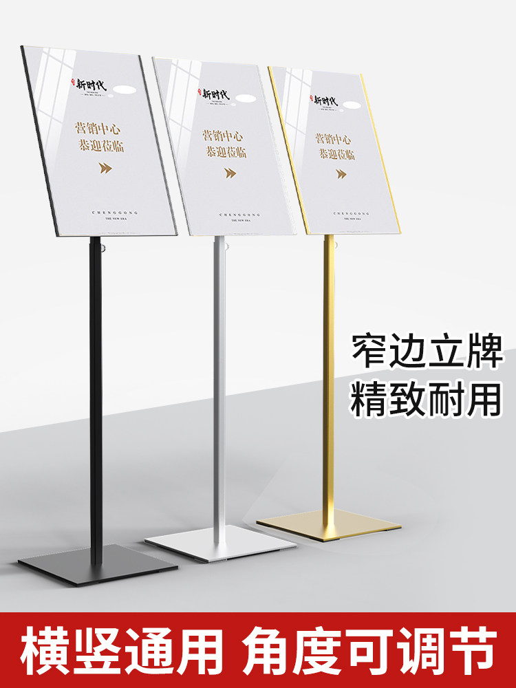 2025新款窄边易拉宝展架立式广告牌店门口宣传导览A2指示牌促销款