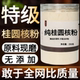 纯药粉 桂圆核粉超细粉高品质中药材 龙眼核 桂圆骨 元