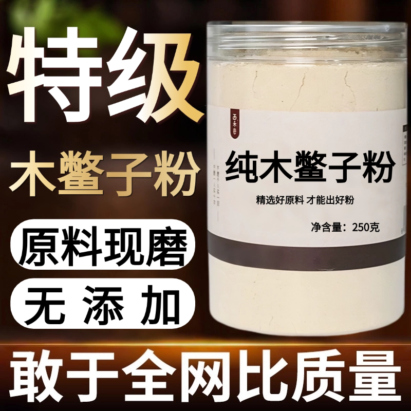 【纯药粉】木鳖子粉超细粉高品质中药材木别子粉非木鳖子仁