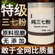 三七粉超细粉高品质中药材田七粉40头纯超细 纯药粉