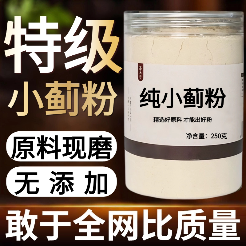 【纯药粉】小蓟粉超细粉高品质 中药材野红花 小刺盖 刺菜