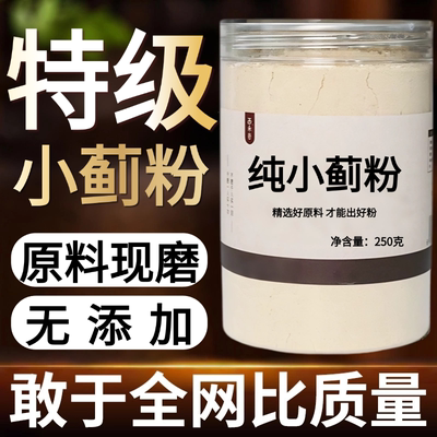 【纯药粉】小蓟粉超细粉高品质 中药材野红花 小刺盖 刺菜
