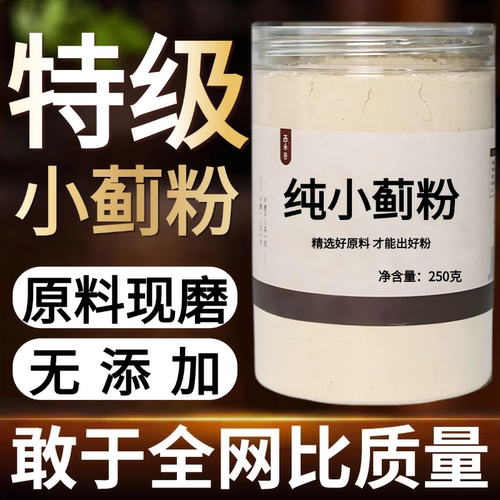 【纯药粉】小蓟粉超细粉高品质 中药材野红花 小刺盖 刺菜
