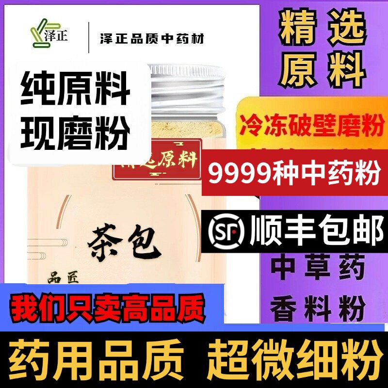 【纯药粉】中药材当归龙眼枸杞子茶包当归10克龙眼15克枸杞15